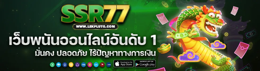 SSR77