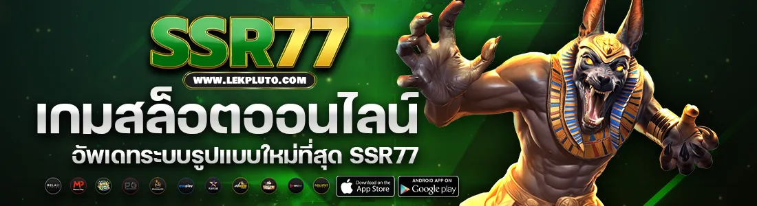 SSR77
