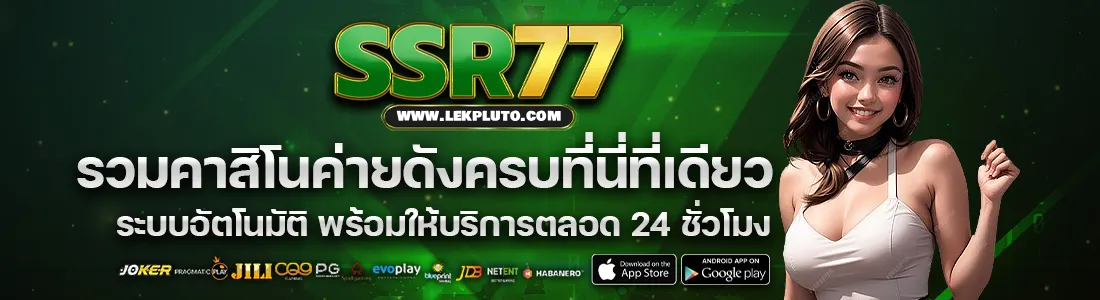 SSR77
