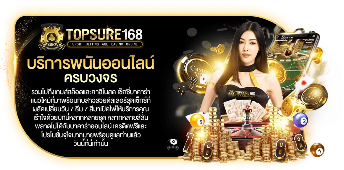 topsure168